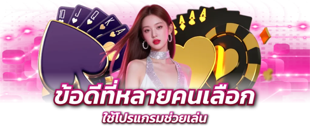 AI ในบาคาร่า คืออะไร ทำงานอย่างไร